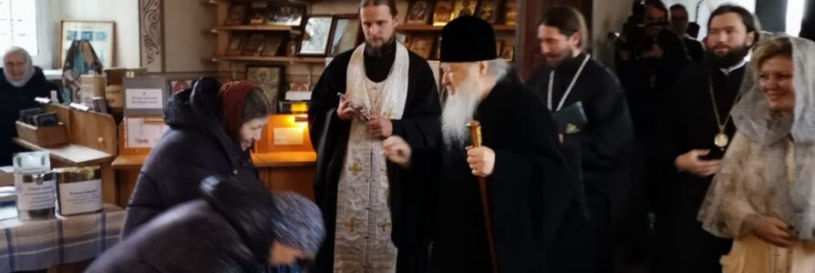 Визит Митрополита Ювеналия